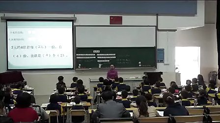 《文具店》-倍的应用（一）凌晓红_小学数学微课视频