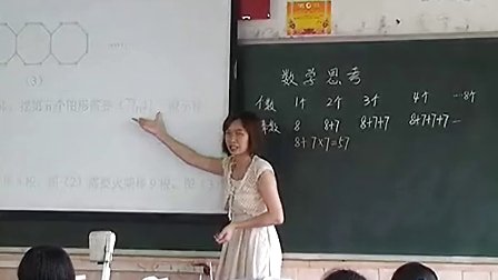 《数学思考》自主学习片段陈翠英_小学数学微课视频
