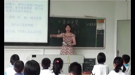 《晏子使楚》(导学类)邓伟莲_小学语文微课视频