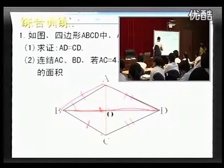 初三数学,等腰三角形复习教学视频北师大版黄婉萍