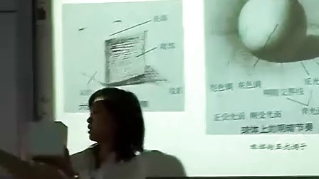 初二艺术,明暗造型教学视频,岭南版,徐秀梅