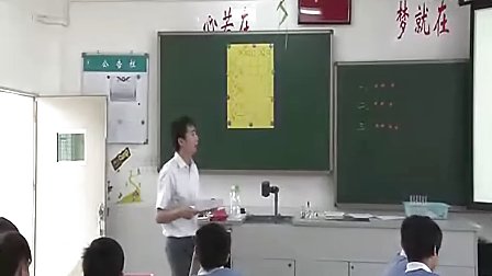 初三科学物质的溶解性教学视频赵劲康