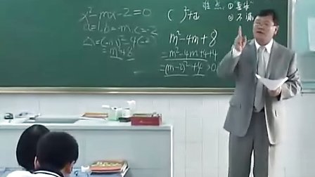 初三数学,一元二次方程教学视频北师大版章子华