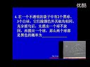 初三数学,频率与概率（二）教学视频北师大版陈新华