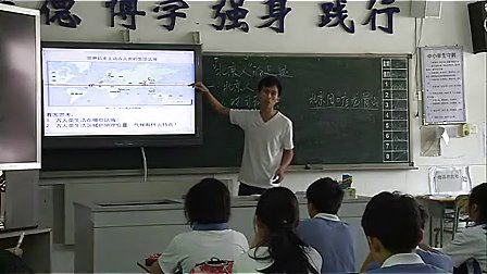 初一历史与社会：”北京人“的足迹教学视频