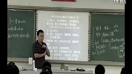 初一科学,脊椎动物教学视频浙教版彭耀