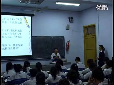 高二高教版地方陪同导游服务规范-致欢迎辞