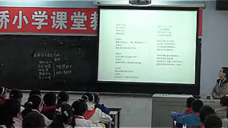 我的伯父鲁迅先生_小学语文优质课视频