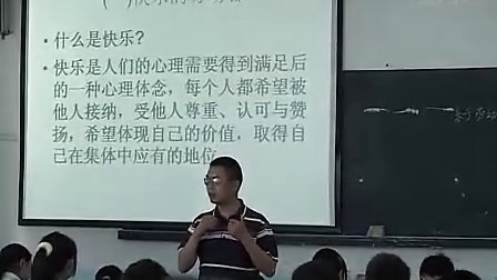 八年级教科版乐于劳动 善于劳动