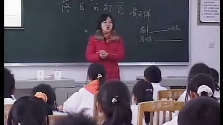 八年级语文人教版落日的幻觉(2) 课堂实录与教师说课