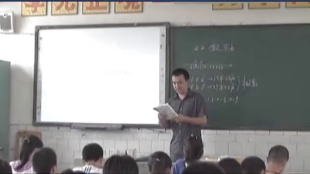 七年级数学 邓其林《数轴》_课堂实录与教师说课