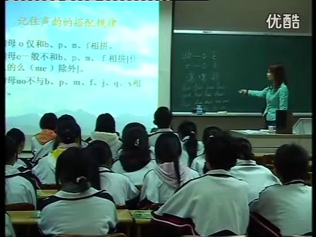 成都市蜀兴职业中学 陈莉《韵母e uo的辨正》