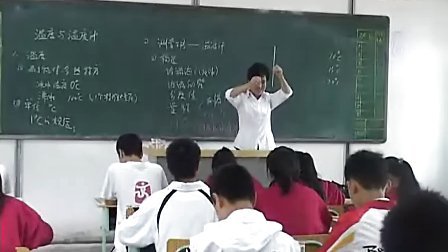 九年级物理沪科版温度与温度计 课堂实录与教师说课