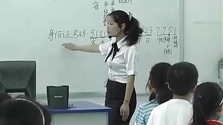 六年级数学北师大版 王燕《数字的用处》_课堂实录与教师说课