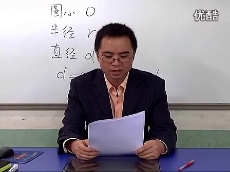 六年级数学北师大版-圆的认识_课堂实录与教师说课