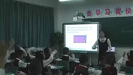 三年级数学北师大版《认识周长》张敏_课堂实录与教师说课