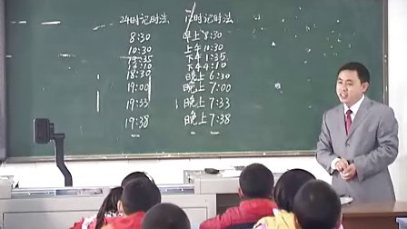 三年级数学北师大版 《一天的时间》_课堂实录与教师说课