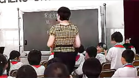 《爱迪生救妈妈》小学语文二年级下册优质课视频