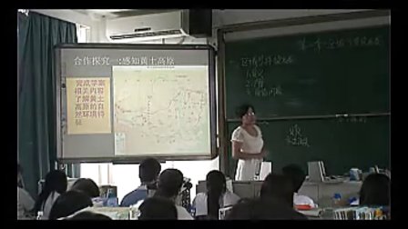 高二地理：中国黄土高原水土流失的治理教学视频