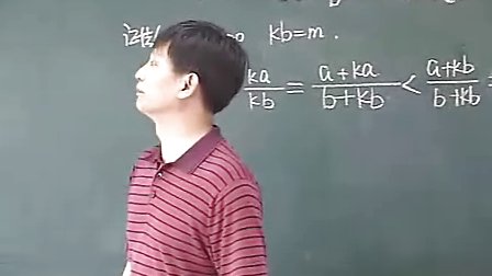 高二数学：不等式的证明教学视频