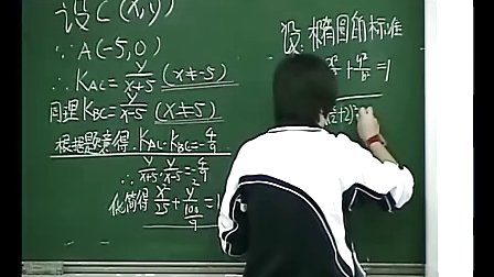 高二数学：椭圆及其标准方程二（复习）教学视频