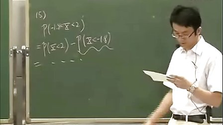 高二数学：正态分布习题课教学视频 袁扬