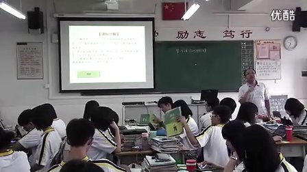 高一历史课例《经济体制改革》桂城中学小塘分校刘志东课例