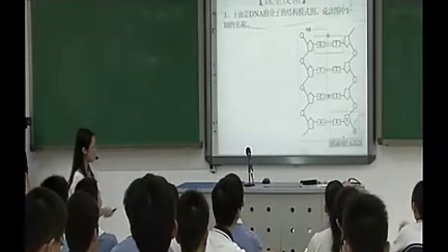 高一生物《DNA的分子结构》教学视频陈嘉玲
