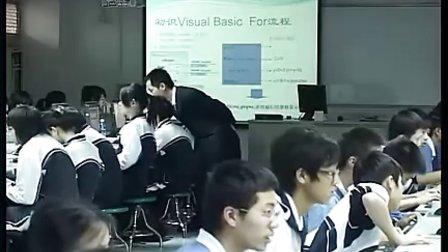 高一信息技术用计算机程序解决问题教学视频