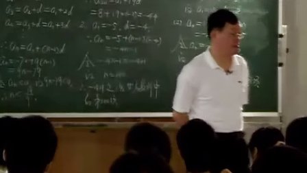 高一数学等差数列教学视频 沙头角中学,吴莫林