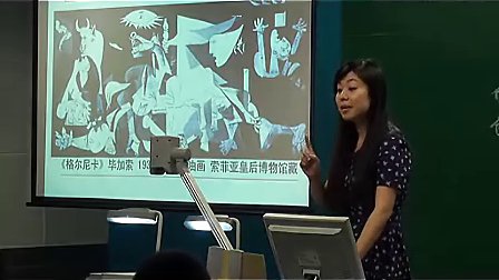 高一艺术创作意图教学视频 深圳大学附属中学周怡