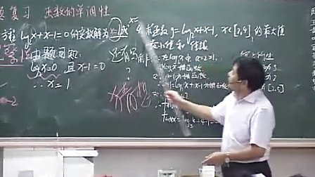 高一数学函数的单调性教学视频 黎剑南