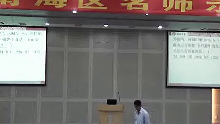 南海桂城中学蒋爱国数列的概念 高中数学