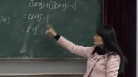 八年级数学电子白板《平方差公式》人教版_刘老师