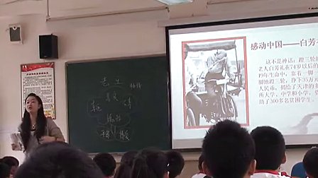 八年级语文优质课视频《老王》人教版_何老师