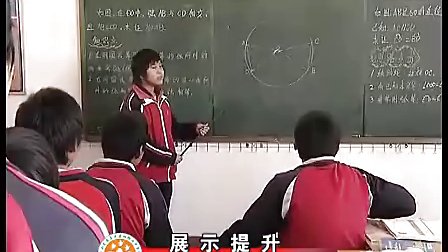 杜郎口经典视频课堂_数学《圆心角 弦 弧三级量之间的关系》