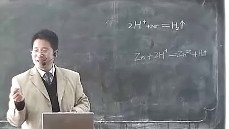 高一化学《原电池》张老师（2009年安徽省高中化学优质课大赛）