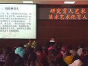 郭述丹《研究育人艺术，追求艺术化育人》_锦州实验