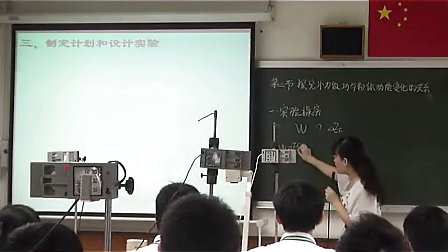 菁华中学－李娜视频录像课