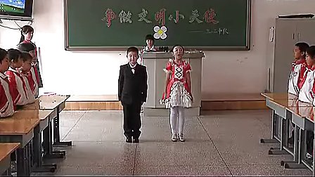 三年二班主题中队会《争做文明小天使》_锦州实验