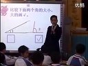 认识角 黄斐影_二年级数学课堂展示观摩课