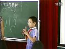 学习智慧树_小学三年级思想品德优质课(1)