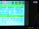 2010全国政治优质课视频《源远流长的中华文化》