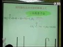 乙酸 人教版_高二化学优质课