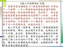 如何将阅读和写作勾连起来_初中语文辅导视频