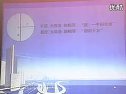 说课视频 陈增永《园的认识》__完整版