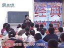 徐青青《经典学堂》讲授日食