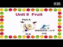 unit8 fruit 深港版_小学一年级英语优质课