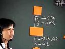 平面图形周长和面积的计算-整节课例_小学数学广东名师课堂优质课