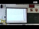 小学五年级语文微课教学片段展示《将相和》(合作类)(1)